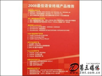 紐曼電話亮相中國IP通信產業高峰論壇，銷售合作迎新機遇