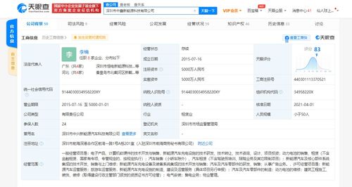 中興新能源關聯公司退出中鑫新能源科技，電子軟硬件研發業務迎來調整