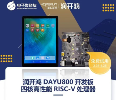 潤開鴻攜手RISC-V指令集與開源鴻蒙OpenHarmony 開啟全棧開源銷售新篇章