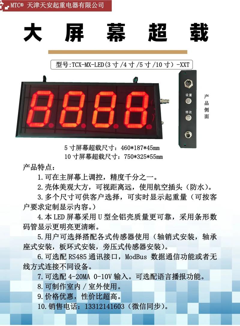 大屏幕儀器儀表 精確掌控核心顯示層次，期待您的定制選購(gòu)